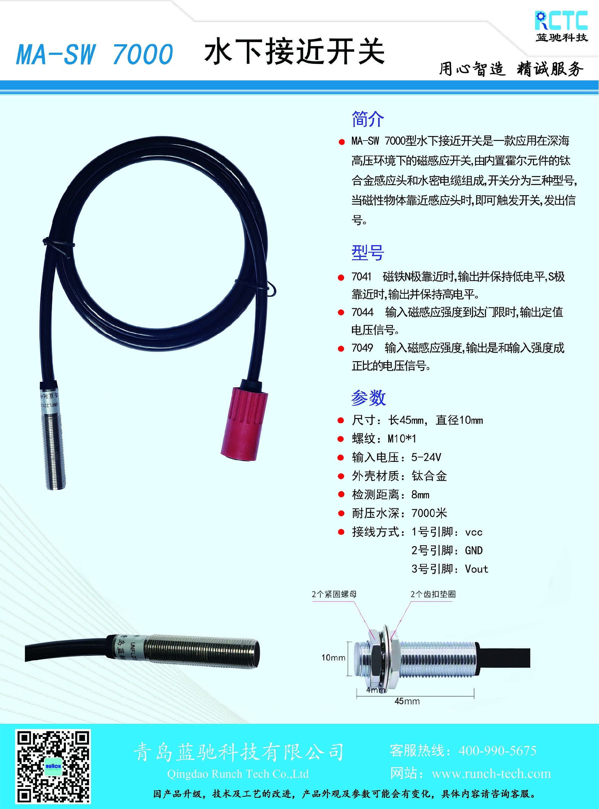 水下接近开关彩页.jpg